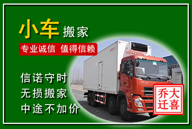 宣州物品搬运