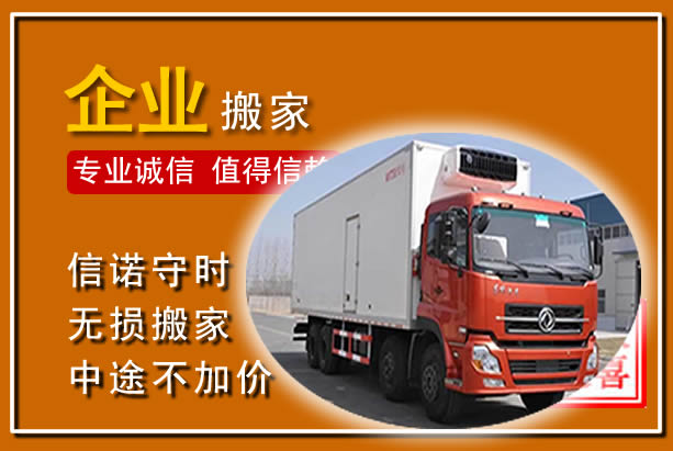 宣州工厂单位搬迁