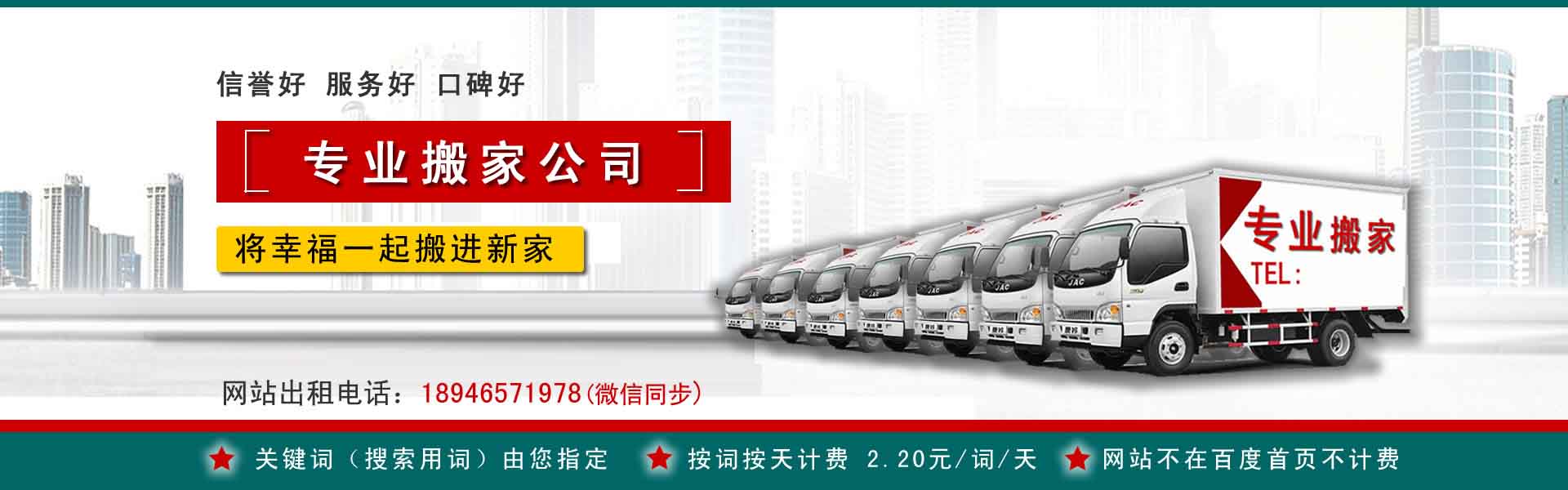 宣州公司搬迁